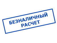 Магазин электротехнических товаров Проф Ток в Новочеркасске - оплата по безналу